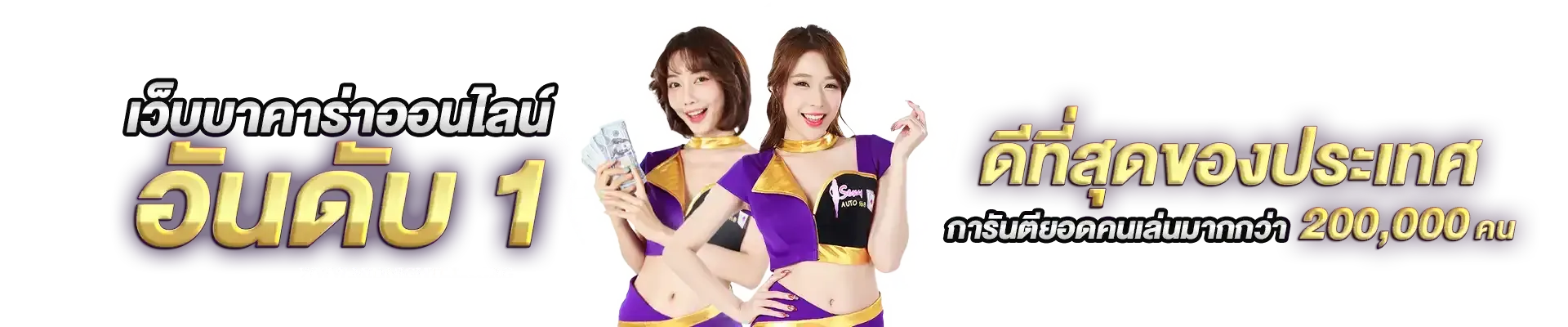บาคาร่าsexyauto