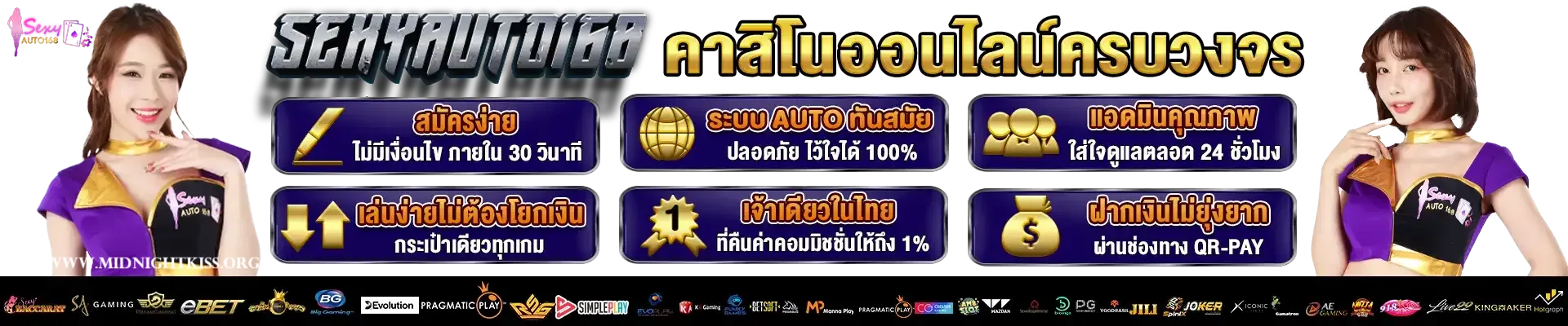 บาคาร่า168ออโต้
