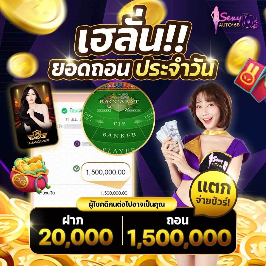 เช็กชี่บาคาร่า1688